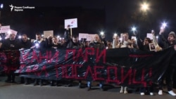 Протест за правда за жртвите и револт кон корумпираните