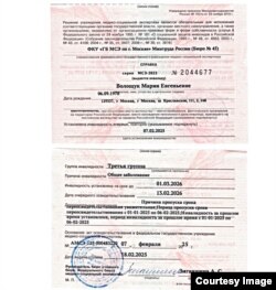 Документ о продлении инвалидности Марии Волощук на следующий год