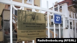 Украинанын Чехиядагы консулдуктарынын бири. Иллюстрация сүрөт.