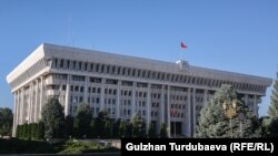 Жогорку Кеңеш.