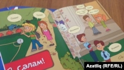 Урыс телле балалар өчен яңа дәреслек