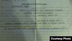 Аклау турында белешмә