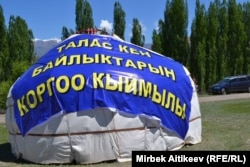 Митинг против разработки месторождений в Таласе, 15 мая