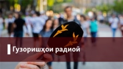 Шикояти раиси Шоҳмансур зидди Далери Имомалӣ