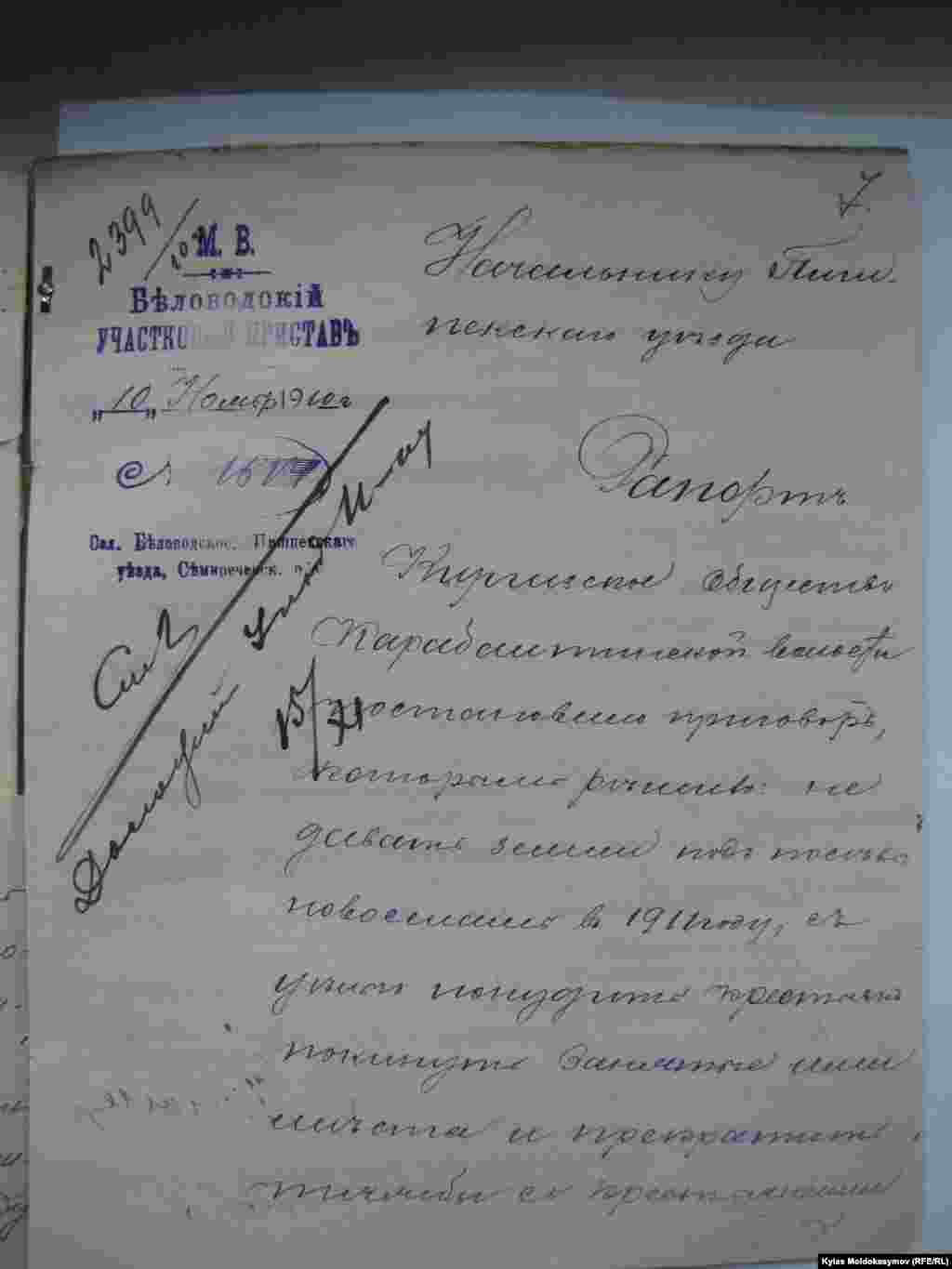 Фонд № 44, иш кагаз № 43081; 7a-бет. Алматы, Казакстан. 21.05.2014.