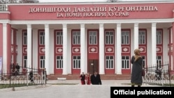 Государственный университет города Бохтар, в котором учился Мердан Хайдаров.