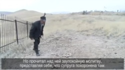 Ала-Бука: нелегкая судьба покойной женщины