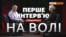 Справа Владислава Єсипенка. Частина 1. П'ять років відбував покарання у Сімферополі та Керчі | Крим.Реалії (відео)