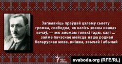 Словы Янкі Купалы