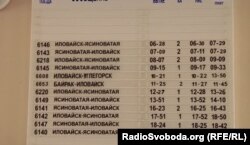 Розклад руху електричок на залізничному вокзалі