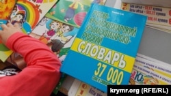 Rusça-qırımtatarca luğat