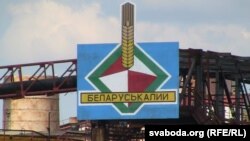 ААТ «Беларуськалій», Салігорск. Ілюстрацыйнае фота