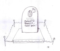 Армансыз кеткен салык төлөөчү. Кимбайкенин сүрөтү. 11.3.2011.