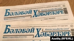 "Бәләбәй хәбәрләре" басмасы