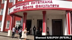 Университет в Оше, Кыргызстан