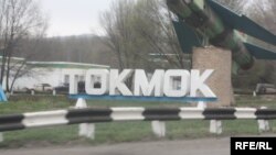 Токмок шаары