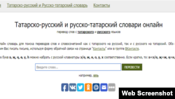 Татпоиск сайтында эзләү тәрәзәсе