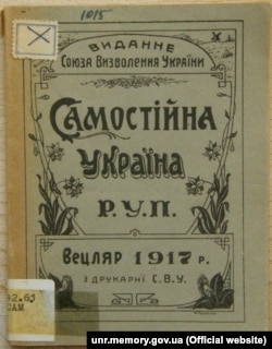Брошура «Самостійна Україна» – публіцистичний твір авторства Миколи Міхновського, написаний у 1900 році. Деякий час виконував роль політичної програми Революційної української партії (РУП), в основу якої покладено його промови в Полтаві та Харкові