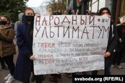 Марш студэнтаў БДУ, восень 2020 году