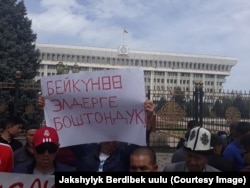 Митинг жителей Тогуз-Торо в Бишкеке.