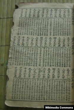 Көөнө кытай календарынын бир барагы.