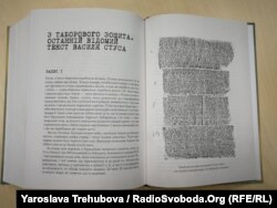 З книги «Справа Василя Стуса»