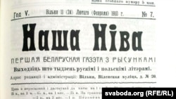 Галоўная старонка Нашай Нівы ў 1910 годзе