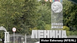 Sovhozul Lenin la intrarea în Moscova.