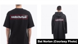 Футболка и дождевик с надписью "Навальный"