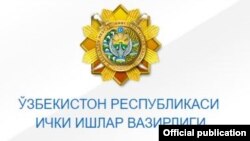 Логотип МВД Узбекистана 