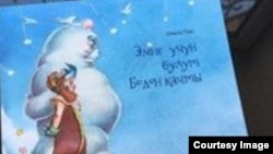 "Эмне үчүн Бодон булут качты?" аңгемеси.