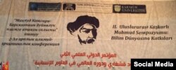 Махмуд Кашгари Барскани атындагы Чыгыш университетинде өткөрүлгөн “Махмуд Кашгари Барсканинин дүйнөлүк илимге кошкон салымы” аттуу Экинчи эл аралык илимий жыйындын көрнөгү. 21-23.4.2016.
