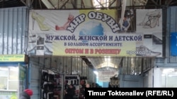 По словам мэра Бишкека, на рынке "Дордой" закрылись 6 тысяч из 18 тысяч контейнеров