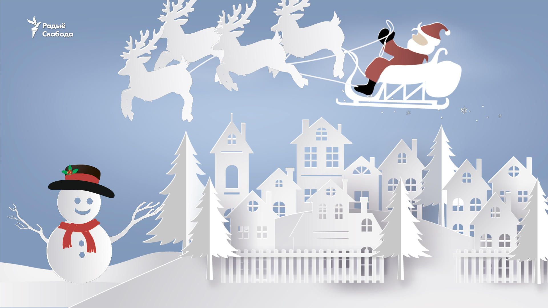 Прадоўжыце выслоўе: Прыйшлі Калядкі —