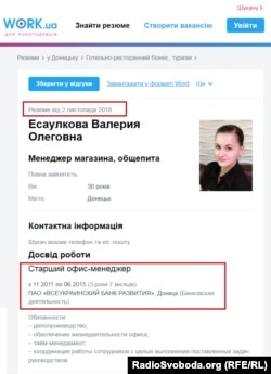 Резюме Єсаулкової на порталі work.ua