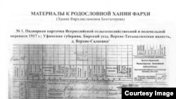 Хәния Фәрхинең шәҗәрәсе дә тикшерелә