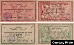 Боны слуцкага павятовага земства са збору Беларускай бібліятэкі і музэю імя Францыска Скарыны ў Лёндане