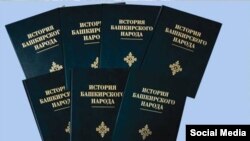 "Башкорт халкы тарихы" җидетомлыгы