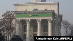 Улуттук банк