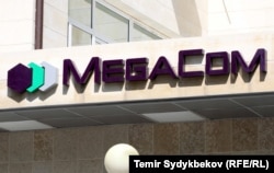 Торговой маркой «Мегаком» владеет компания «Альфа Телеком».