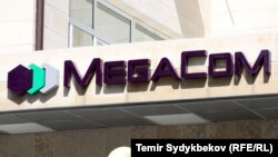 «Megacom» соода маркасына «Альфа Телеком» ишканасы ээлик кылат.