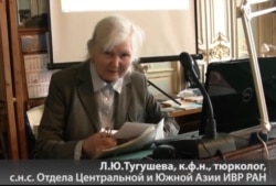 Л.Ю.Тугушева кыргыз элчиси Абдыракман Кучак уулунун Орусияга сапарынын 225 жылдыгына арналган илимий жыйында. Санкт-Петербург. 27.10.2010.