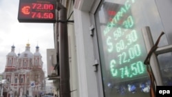 Москвадагы акча алмаштыруучу жай.