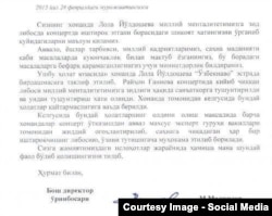 "Ўзбекнаво" ҳужжати