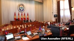 Жогорку Кеңеш.