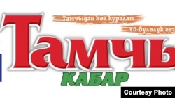 "Тамчы" гезитинин логотиби.