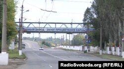 Напис: Харцизький трубний завод