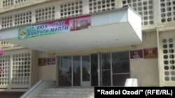 Бинои Додгоҳи вилояти Хатлон