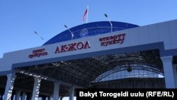 Кыргыз-казак чек арасы. 