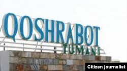 Стелла при въезде в Кушрабадский район. 